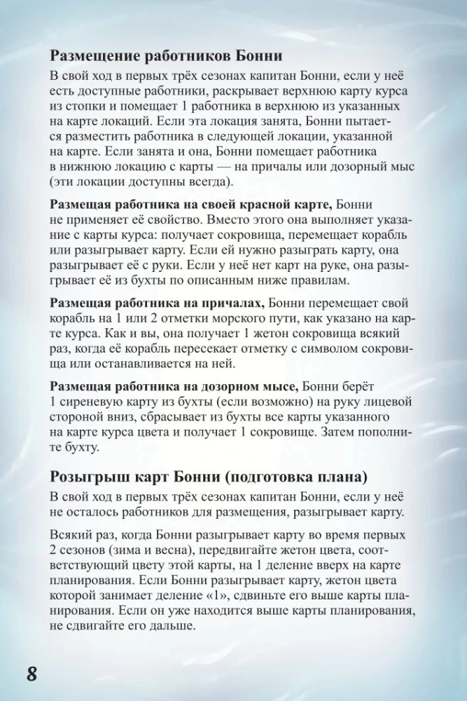 Настольная игра - Эверделл. Дальний берег. Забытые клады (дополнение)